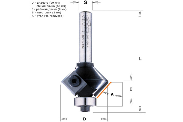 Фреза фасочная со сменными ножами (29x8 мм; хвостовик 8 мм) CMT 659.045.11
