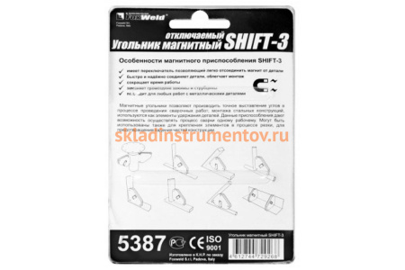 Отключаемый магнитный угольник Foxweld SHIFT-3 до 13кг 5387