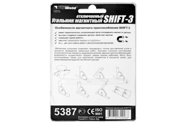Отключаемый магнитный угольник Foxweld SHIFT-3 до 13кг 5387