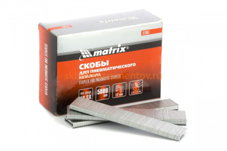 Скобы 18GA (5000 шт; 22 мм; 1.25х1х5.7 мм) для пневматического степлера MATRIX 57657