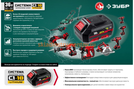Бесщеточная цепная пила ЗУБР 2x18 В, 4 А*ч ПЦЛ-3635-42