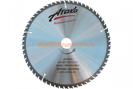 Диск пильный тонкий (250 мм; 60T; 30 мм) по дереву профи АТАКА 8078910