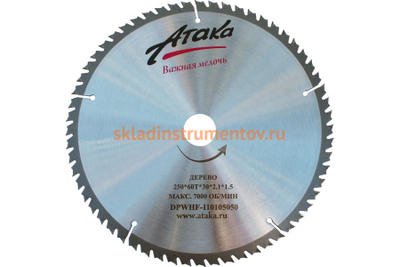 Диск пильный тонкий (250 мм; 60T; 30 мм) по дереву профи АТАКА 8078910