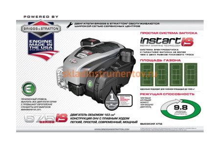 Бензиновая газонокосилка REDVERG RD-GLM53SB-IS 6626922