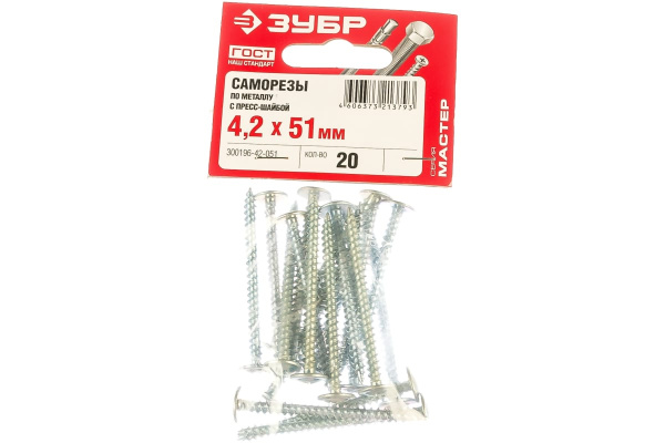 Саморезы с прессшайбой по листовому металлу до 0,9 мм Зубр PH2 4,2х51 мм 20шт 300196-42-051
