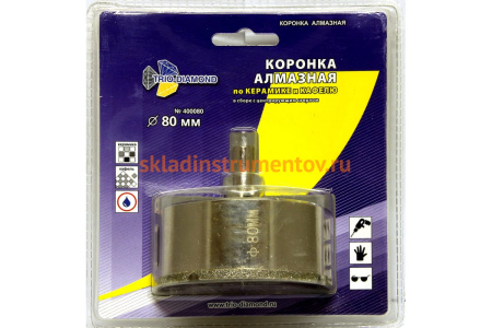 Коронка алмазная по керамике и кафелю с центрирующим сверлом (80 мм) TRIO-DIAMOND 400080