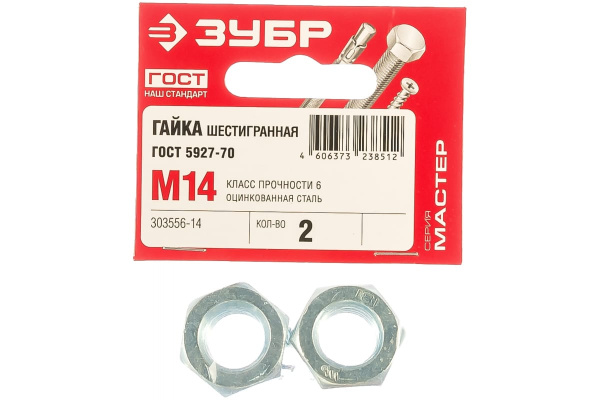 Гайка ЗУБР ГОСТ 5927-70, M14, 2 шт, кл. пр. 6, оцинкованная, 303556-14