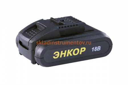 Аккумулятор А-18/1,5Л (li-ion, 18В, 1.5 Ач) Энкор 50396