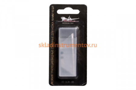 Лезвия трапециевидные сменные для ножа 19 мм, 10 шт. Airline AT-SOK-08