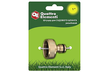 Штуцер для шланга (внутренняя резьба 1") QUATTRO ELEMENTI 246-340