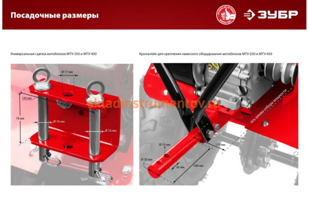 Усиленный бензиновый мотоблок ЗУБР МТУ-350 Усиленный бензиновый мотоблок ЗУБР МТУ-350