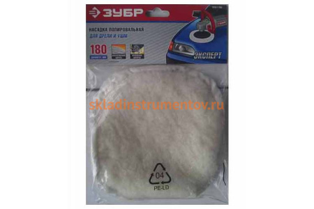 Полировальная насадка "ЭКСПЕРТ" (180 мм) Зубр 35951-180