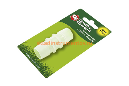 Адаптер соединитель шлангов ёлочка (19 - 19 мм; пластик) QUATTRO ELEMENTI 771-978