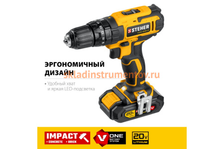 Ударная дрель-шуруповерт STEHER 20В, 2 АКБ 2Ач CDS-200-2