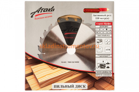 Диск пильный (250 мм; 24T; 32 мм) по дереву профи АТАКА 8078870