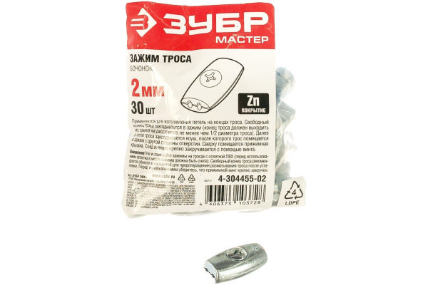 Зажим троса "Бочонок" 30 шт. (2 мм; ТФ5) Зубр 4-304455-02 Зажим троса "Бочонок" 30 шт. (2 мм; ТФ5) Зубр 4-304455-02