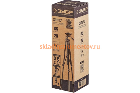 Элевационный штатив ЗУБР ШП-65, 34942