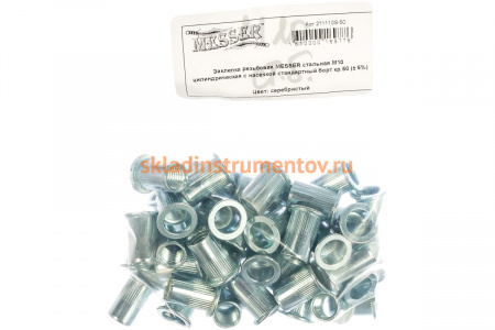 Заклепка резьбовая стальная цилиндрическая с насечкой (50 шт; М10; стандартный борт) MESSER 211110S-50