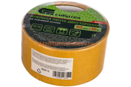 Клейкая двусторонняя лента СИБРТЕХ 50х10 на тканевой основе 88812
