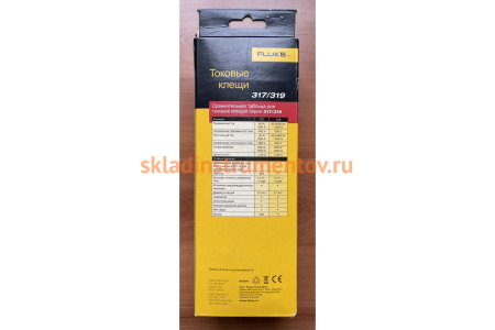 Токоизмерительные клещи Fluke 319