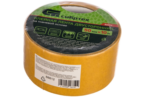 Клейкая двусторонняя лента СИБРТЕХ 50х10 на тканевой основе 88812