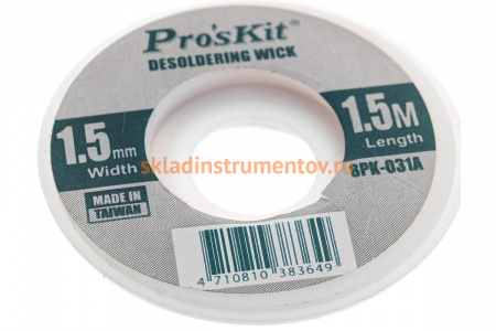 Лента-поглотитель олова ProsKit 8PK-031A 00153904