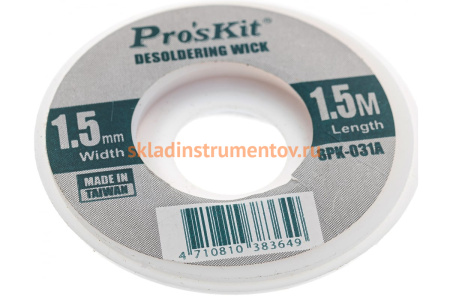 Лента-поглотитель олова ProsKit 8PK-031A 00153904 Лента-поглотитель олова ProsKit 8PK-031A 00153904