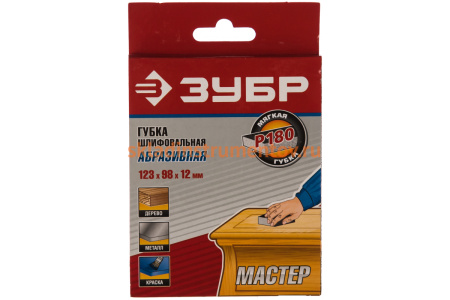Губка шлифовальная "МАСТЕР" (123х98х12 мм; Р180) Зубр 35614-180 Губка шлифовальная "МАСТЕР" (123х98х12 мм; Р180) Зубр 35614-180