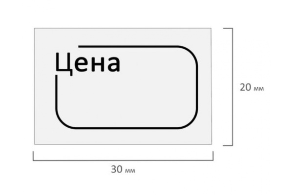 Ценник BRAUBERG Цена 30х20мм, малый, белый, самоклеящийся, комплект 5 рулонов по 250шт, 112361