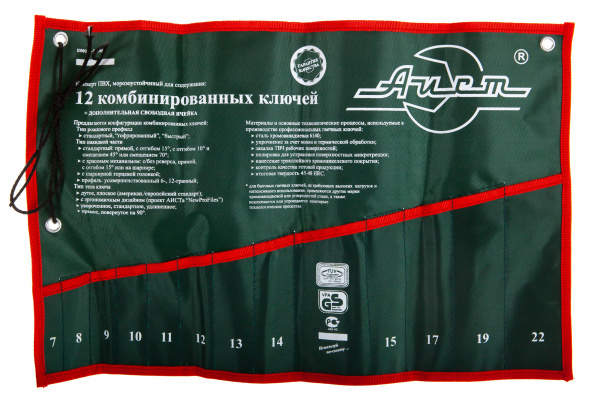 Конверт на 12 комбинированных ключей AIST K00112-2-EM 00-00009327