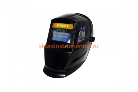 Маска сварщика Brima ХАМЕЛЕОН НА-1113а CLASIC в коробке 0011842