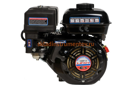 Двигатель LIFAN 168F-2 конусный вал 00-00000275