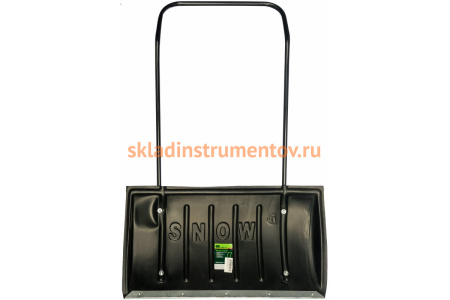 Пластиковый движок для снега с П-образной ручкой 790х450мм СИБРТЕХ Россия 61594