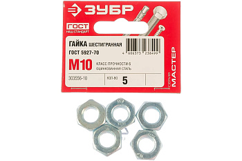 Гайка ЗУБР ГОСТ 5927-70, M10, 5 шт, кл. пр. 6, оцинкованная, 303556-10