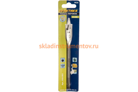 Сверло перовое по дереву (10х152 мм) ПРАКТИКА 032-201