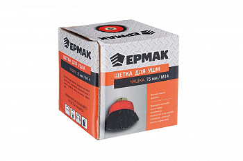 Щетка металлическая чашка (75 мм; М14; крученая проволока) для УШМ ЕРМАК 656-045