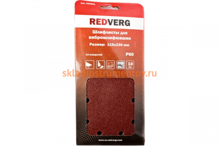 Лист шлифовальный (10 шт; 115х230 мм; Р60; 14 отверстий; Velcro) для виброшлифмашин REDVERG 6624221