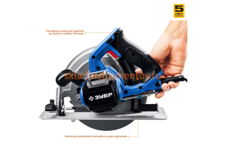 Дисковая пила Зубр ПРОФЕССИОНАЛ ПДП-75