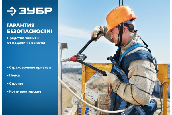 Эластичный одноплечный cтроп Зубр Утёс, полиамидная лента, с амортизатором, Профессионал 11595