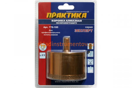 Коронка алмазная по керамограниту (75 мм) ПРАКТИКА 776-195