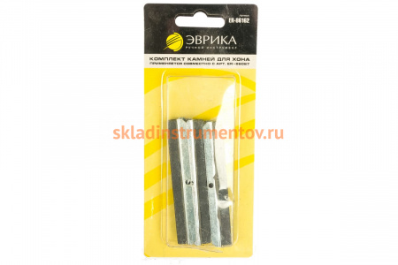 Набор камней для хона к ER-86067, длина 76 мм., 3 шт. ЭВРИКА ER-86162