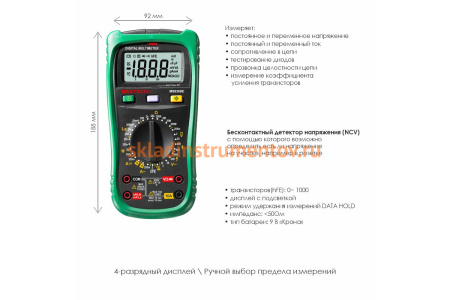 Измеритель емкости и индуктивности MASTECH MS8360E 13-2028