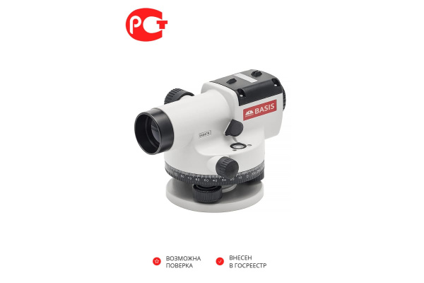 Оптический нивелир ADA BASIS + штатив Light S + подарок Staff3 А00117_К