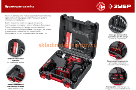 Ударная дрель-шуруповерт ЗУБР ДШУ-185