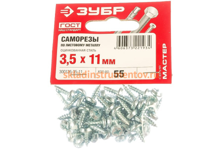 Саморезы КЛМ-Ц для листового металла ЗУБР, 11 х 3.5 мм, 55 шт, оцинкованные, 300126-35-11
