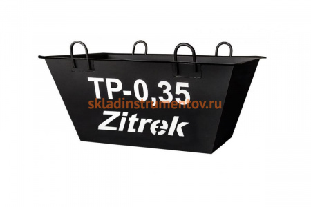 Тара для раствора Zitrek ТР-0.35 021-2058