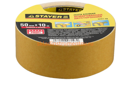 Лента клеящая двухсторонняя "PROFI" (50 мм; 10 м) укрепленная тканью Stayer 1217-10