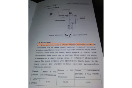 Сварочный полуавтомат BRIMA MIG/ММА-180 Сварочный полуавтомат BRIMA MIG/ММА-180