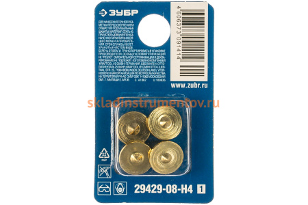 Центровка-кернер по дереву, в наборе 4 шт Зубр Профессионал, d=8мм 29429-08-H4_z01