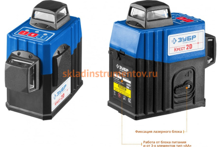Линейный лазерный нивелир ЗУБР Крест-2D Профессионал 34907